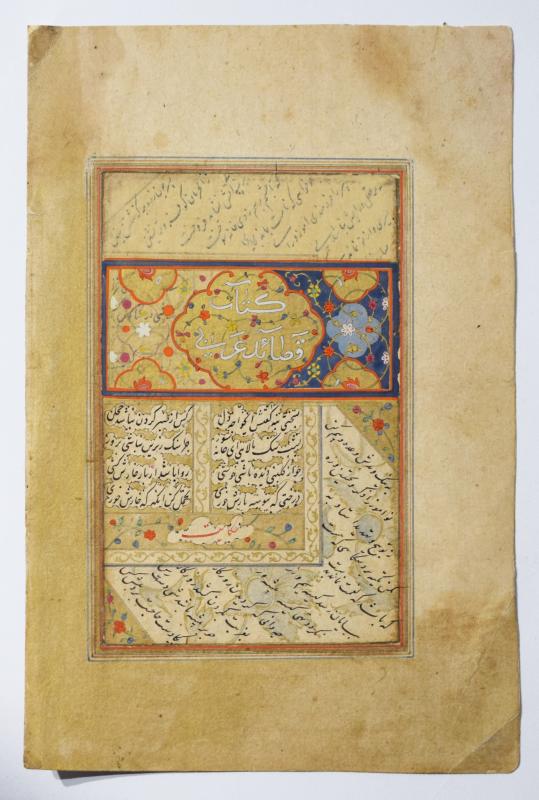 Frontespizio miniato da manoscritto indo-persiano Kitab-i Waqa'i' (Libro degli Avvenimenti) Frontespizio miniato da manoscritto indo-persiano Kitab-i Waqa'i' (Libro degli Avvenimenti)